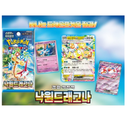[5 BOXES] Pokemon Trading Card Game – Paradise Dragona SV7a Booster Box(Korean) - Image 2