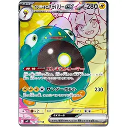Pokemon Card Game Iono's Bellibolt ex SR 114/100 SV9 Battle Partners JP - Image 1