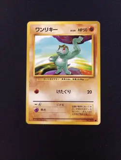 1996 POKEMON JAPANESE BASIC 66 MACHOP COMMON RARE - Image 1