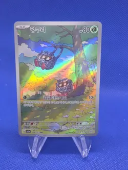 Korean Pokemon Scarlet & Violet 151 SV2a Tangela 178/165 Illustration Art Rare - Image 1