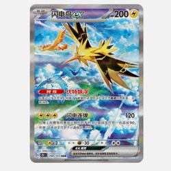 Pokemon TCG S-Chinese Collection 151C 4.0 Gather Jumbo Booster Box No Shrink box - Image 2