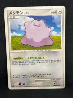 Ditto DPBP#156 Non Holo Rare Temple of Anger Pokemon Japanese ~ HP - Image 1