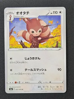 FURRET 057/070 C EXPLOSIVE WALKER POKEMON JAPANESE NM/M 2020 - Image 1