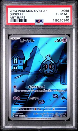 2024 POKEMON JPN SV6A-NIGHT WANDERER ART RARE #068 DUSKULL PSA 10 - Image 1