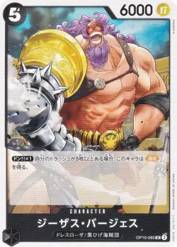 One Piece Card Game OP10-085 Jesus Burgess (UC Uncommon) Booster Pack Royal Bloo - Image 1