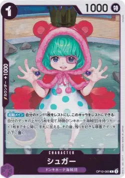 One Piece Card Game OP10-065 Sugar (R Rare) Booster Pack Royal Bloodline (OP-10) - Image 1