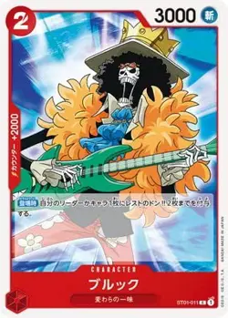 ONE PIECE Card Game ST01-011 Brook C - Image 1