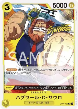 One Piece Card Game OP09-109 Hagwar D. Saul UC (Uncommon) New Emperor - Image 1