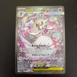 Pokemon Card Mega Gardevoir ex SAR 087/063 M1S Mega Symphonia Japanese - Image 1