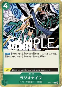 ONE PIECE Card Game Royal Bloodline R Radio Knife OP10-041 - Image 1