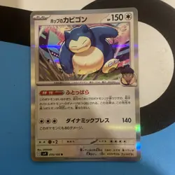 Pokemon TCG Card Hop's Snorlax 75/100 Pokemon Japanese Battle Partners - Image 1