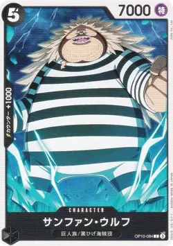 One Piece Card Game OP10-084 San Juan Wolf (C Common) Booster Pack Royal Bloodli - Image 1