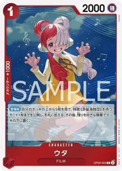 ONE PIECE Card Game New Emperor R Uta OP09-002 - Image 1