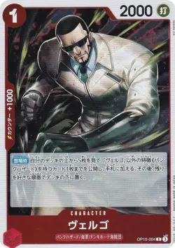 One Piece Card Game OP10-004 Vergo (R Rare) Booster Pack Royal Bloodline (OP-10) - Image 1