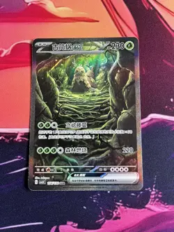 Pokemon S-Chinese CSV3C 154/130 Wo Chien EX SAR Holo Mint Card - Image 1