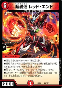 Duel Masters Super Low Rate Red End (Promotion Card) Mysterious Black Box Pack ( - Image 1