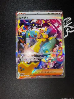 Canari Trainer SAR 248/193 MEGA Dream ex Pokemon Card Japanese NM - Image 1