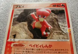 Pokemon 2005 EX Legend Maker: Mirage Forest - Magby 018/086 Card - Fair Cond - Image 4