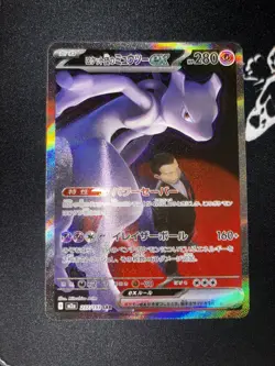 Team Rocket’s Mewtwo ex 237/193 SAR MEGA Dream ex Pokemon Card Japanese NM - Image 1