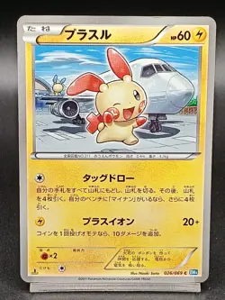 Plusle 026/069 BW4 Next Destinies Dark Rush Japanese Pokemon Card A37 - Image 1