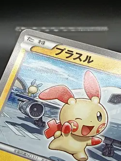 Plusle 026/069 BW4 Next Destinies Dark Rush Japanese Pokemon Card A37 - Image 4