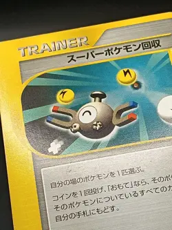 Super Scoop Up 136/141 VS Series Japanese Exclusive Trainer Pokemon Card A06 - Image 4