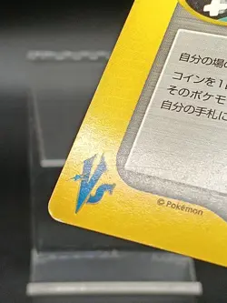 Super Scoop Up 136/141 VS Series Japanese Exclusive Trainer Pokemon Card A06 - Image 5