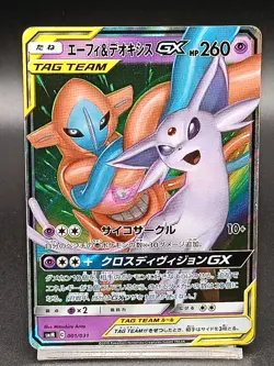 Espeon & Deoxys GX 001/031 SMM TAG TEAM GX Japanese Pokemon Card A28 - Image 1