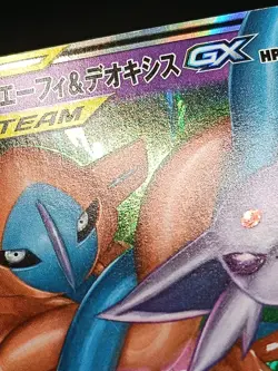 Espeon & Deoxys GX 001/031 SMM TAG TEAM GX Japanese Pokemon Card A28 - Image 3