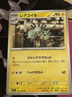 Magneton 082/165 Sv2a: Pokemon Card 151 Regular (Japanese) - Image 1