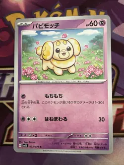 Fidough 033/078 Scarlet ex NM Japanese Pokemon Card TCG - Image 1
