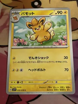 Pawmo 035/078 Violet ex NM Japanese Pokemon Card TCG - Image 1