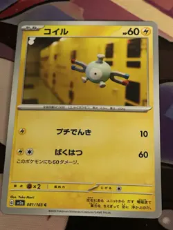 MAGNEMITE 081/165 SV2a MEW 151 POKEMON JAPANESE - Image 1
