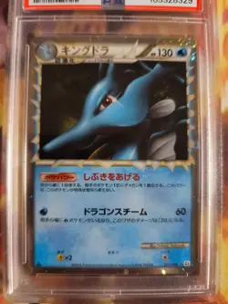 Pokemon Card Seedraking Kingdra Hgss Prime Holo 1. Edition Unleas Japanese PSA 8 - Image 3