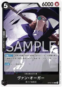 One Piece Card Game OP09-083 Van Augur R (Rare) New Emperor - Image 1
