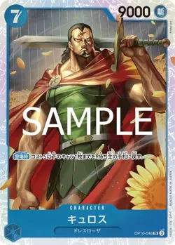ONE PIECE Card Game Royal Bloodline SR Kyros OP10-046 - Image 1