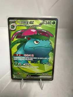 Pokemon Card Venusaur ex 184/165 SR Korean SV2a 151 Super Rare Full Art Holo NM - Image 1