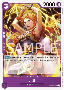 ONE PIECE Card Game New Emperor UC Nami OP09-070 - Image 1