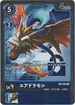 Digimon Card Game [Parallel] BT3-024 Air Doramon U - Image 1
