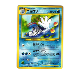 Pokemon Poliwhirl No. 061 Neo Discovery Japanese Non Holo NM - Image 1