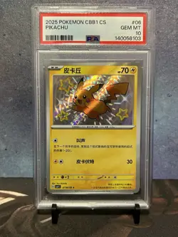 Pokemon Chinese Gem Pack Vol. 1 Pikachu Shiny 07 06/09 PSA 10 - CBB1 CS 2025 - Image 1