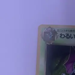 Pokemon Dark Golbat 50 HP Holo Rare Rocket Gang 042 Japanese Mitsuhiro Arita - Image 5