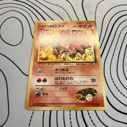 Pokemon Brock's Vulpix Japanese Leader's Stadium (Gym Heroes) #037 NM - Image 2