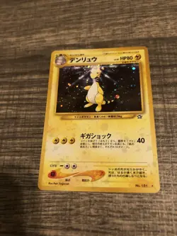 Pokemon TCG Ampharos Neo Genesis Japanese Swirl Holo in Great Condition - Image 1