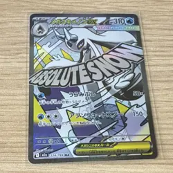 Pokemon Mega Abomasnow ex Mega Attack Rare Holo 224/193 M2a High Class 310HP Jap - Image 1