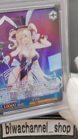 PSA 10| 2025 Weiss Schwarz Azure Lane GUAM AZL/S119-115S SR Japanese #61J - Image 2