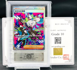 ARS 10 Roxie SAR 119/083 SAR Ninja Spinner 2026 Japanese Pokemon Card - Image 1