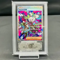 ARS 10 Roxie SAR 119/083 SAR Ninja Spinner 2026 Japanese Pokemon Card - Image 2