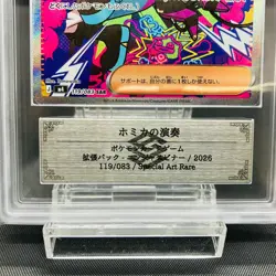 ARS 10 Roxie SAR 119/083 SAR Ninja Spinner 2026 Japanese Pokemon Card - Image 3