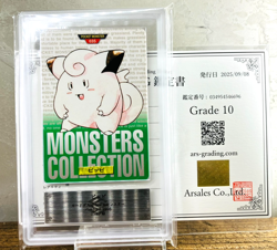 ARS 10 Clefairy 035 Carddass Green 1996 Japanese Pokemon Card Vintage - Image 1
